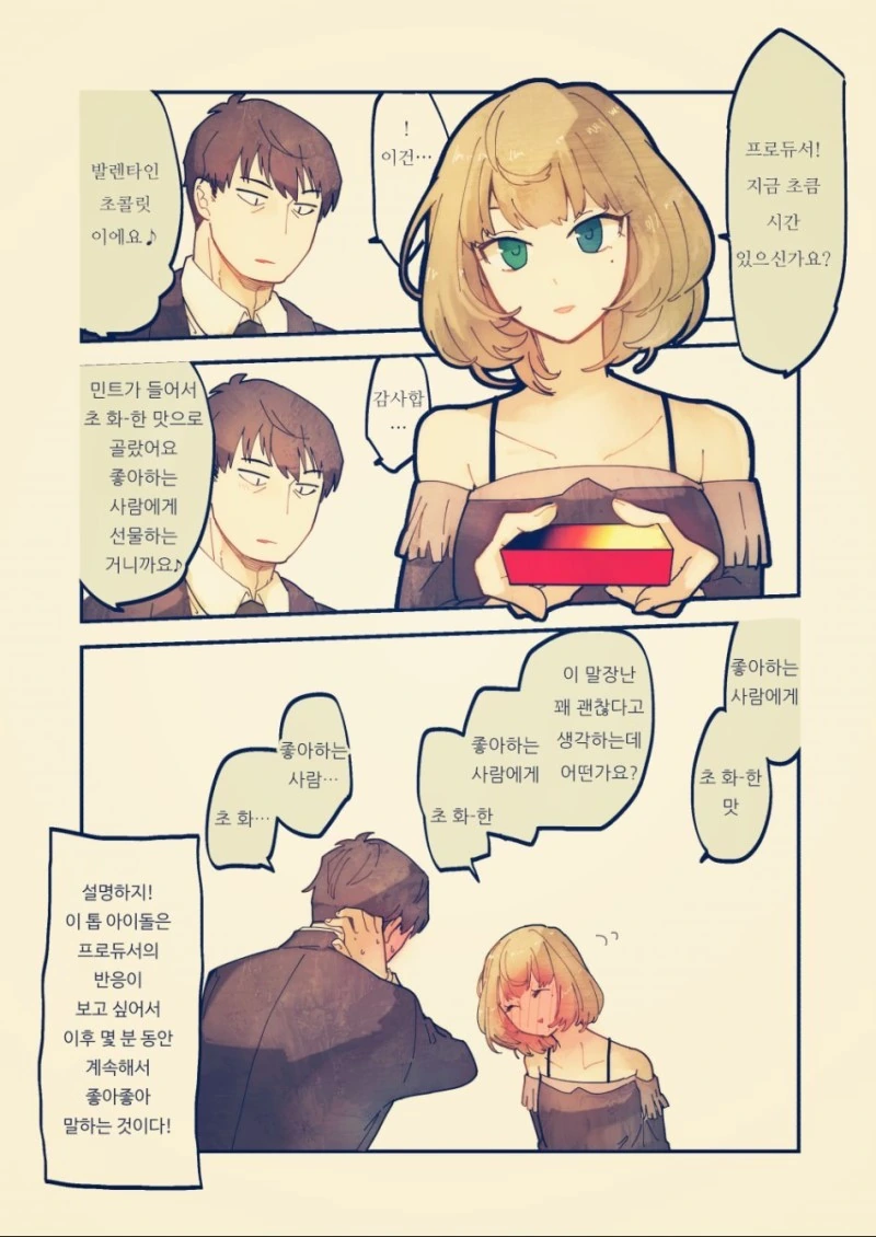 @) 카에데씨가 치명적인.manga - 이미지 24