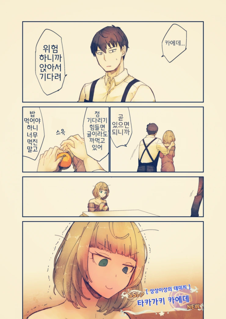 @) 카에데씨가 치명적인.manga - 이미지 30
