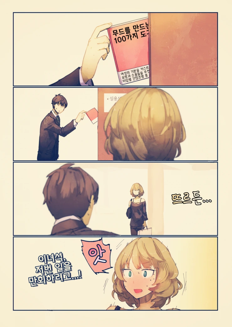 @) 카에데씨가 치명적인.manga - 이미지 31