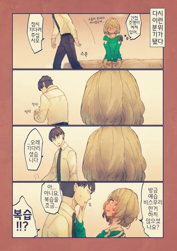 @) 카에데씨가 치명적인.manga - 이미지 34