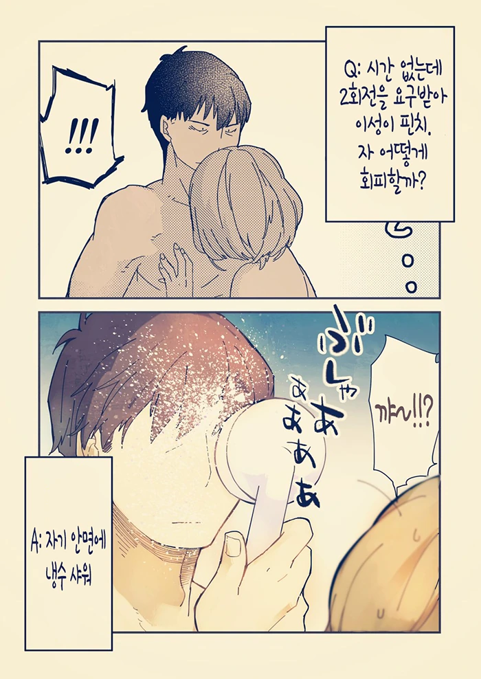 @) 카에데씨가 치명적인.manga - 이미지 37