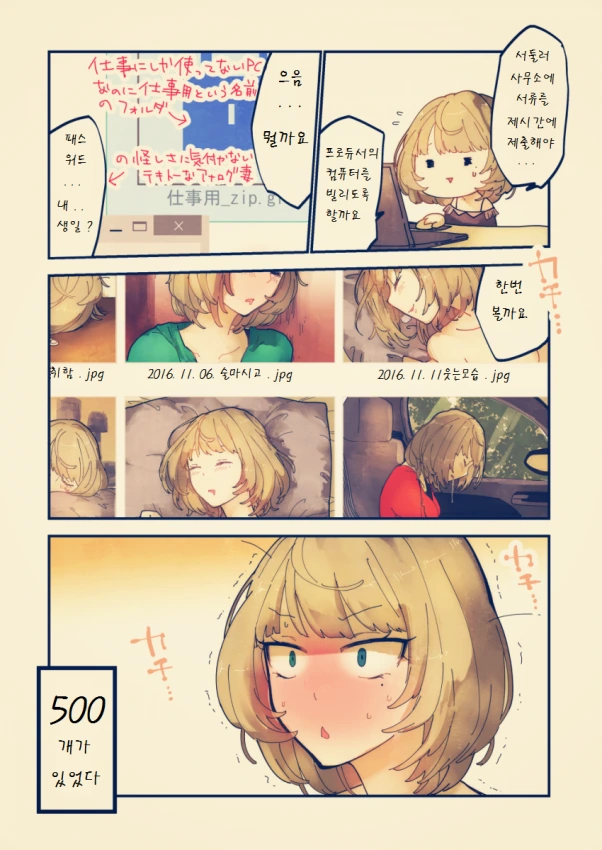 @) 카에데씨가 치명적인.manga - 이미지 39
