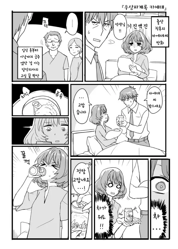 @) 카에데씨가 치명적인.manga - 이미지 41