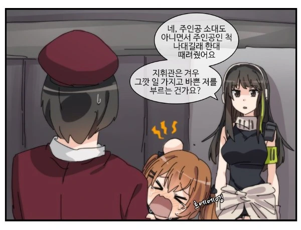 [소전 만화]주인공 다운 압도적인 카리스마