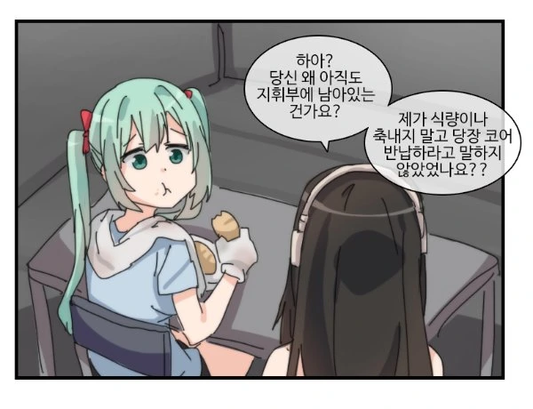 [소전 만화]주인공 다운 압도적인 카리스마 - 이미지 2