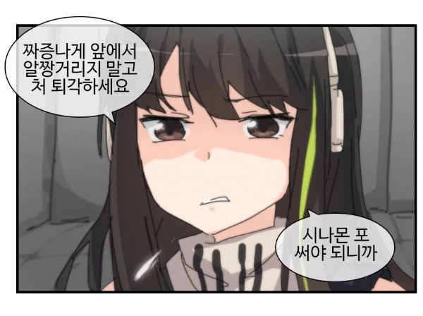 [소전 만화]주인공 다운 압도적인 카리스마 - 이미지 3