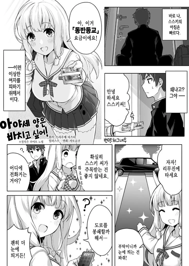 X덕 망상.manhwa