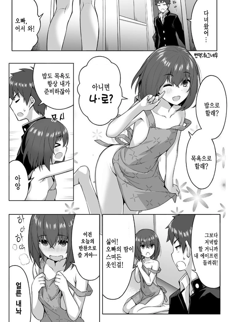 X덕 망상.manhwa - 이미지 3