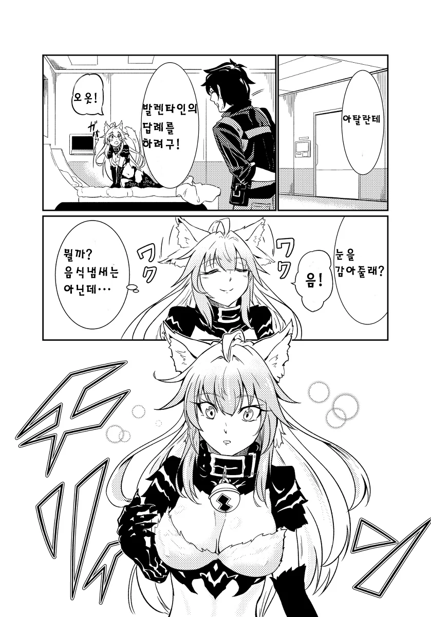 fate) 아탈란테 얼터를 철저히 ㅈㄱ하는 구다오 manhwa