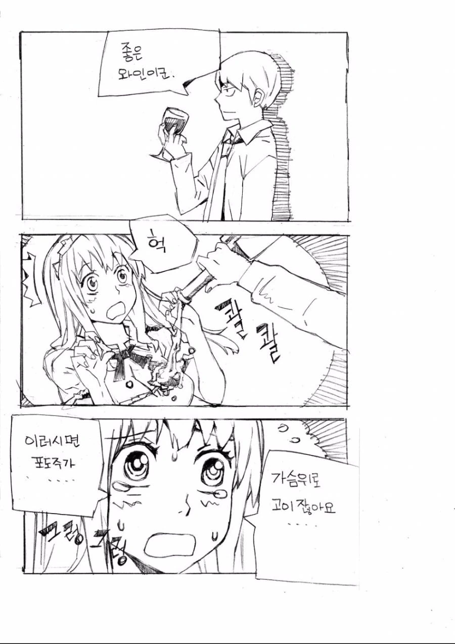 절대 보여주지 않는 메이드 만화.manga
