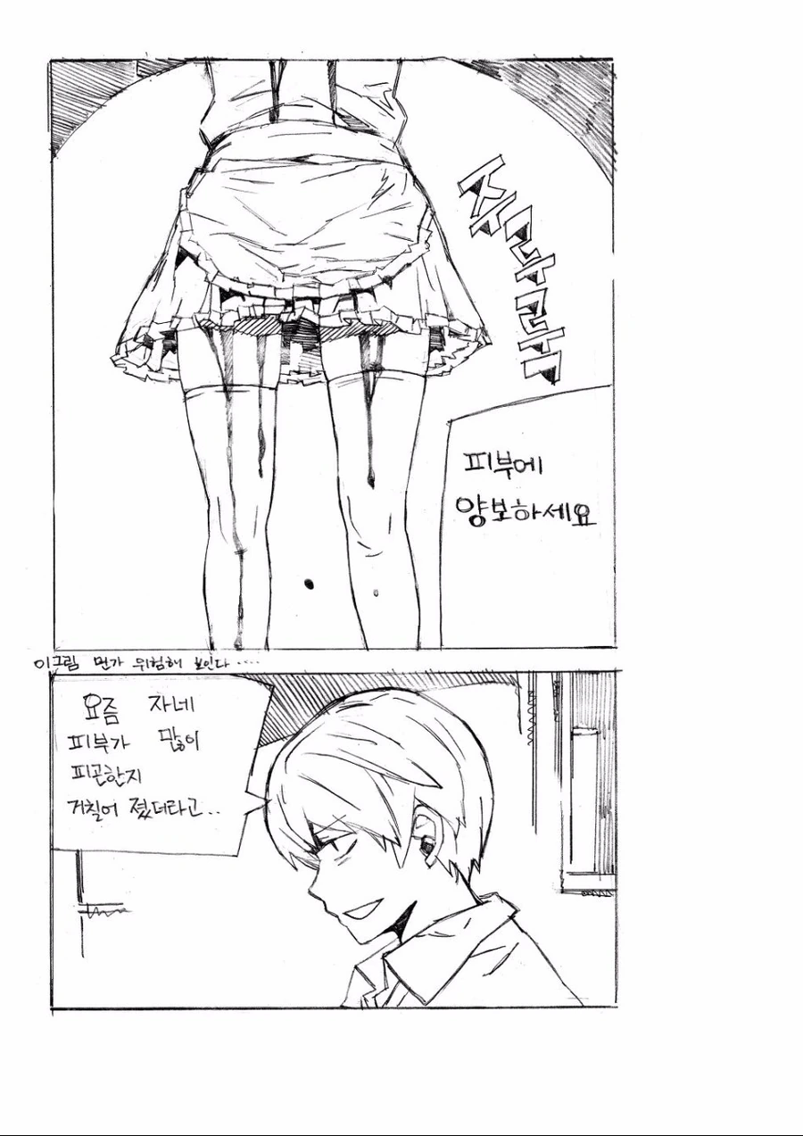 절대 보여주지 않는 메이드 만화.manga - 이미지 3
