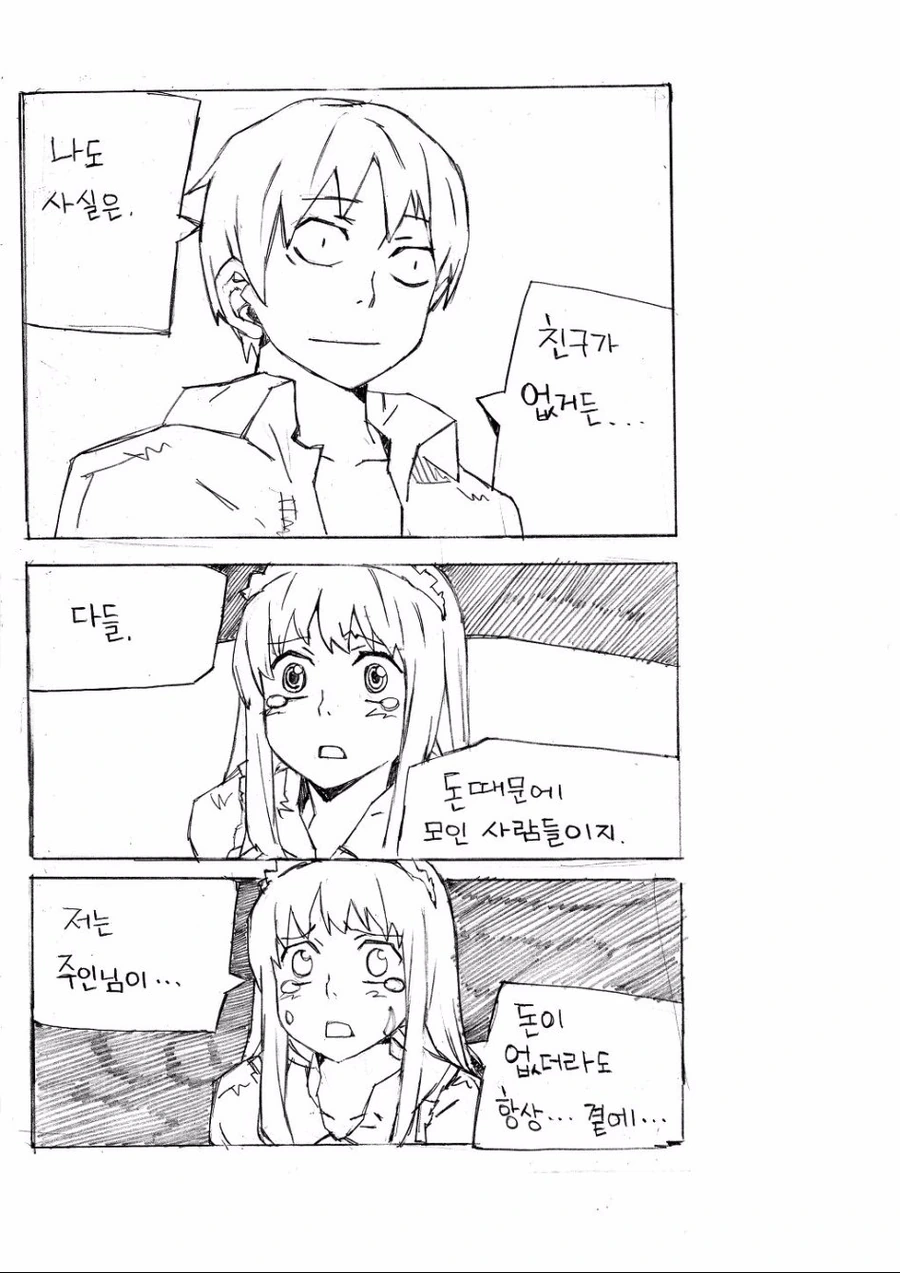 절대 보여주지 않는 메이드 만화.manga - 이미지 9