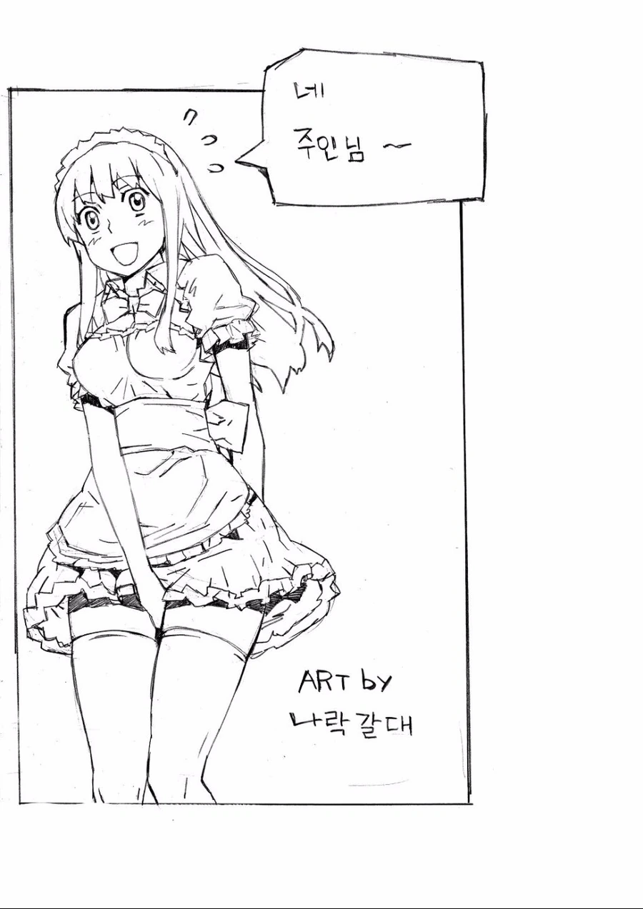 절대 보여주지 않는 메이드 만화.manga - 이미지 11