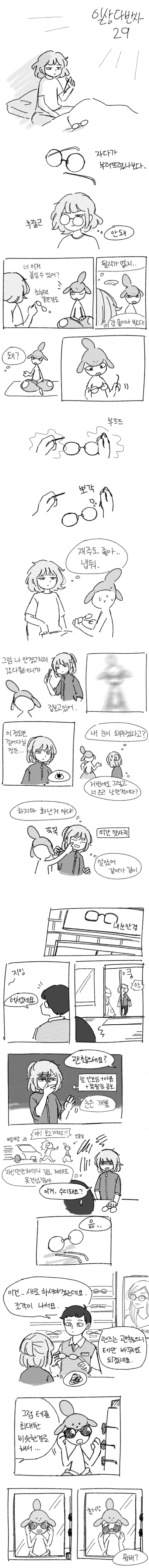 [포켓몬]내 요가램은 소리를 듣지 못한다.manhwa - 이미지 4