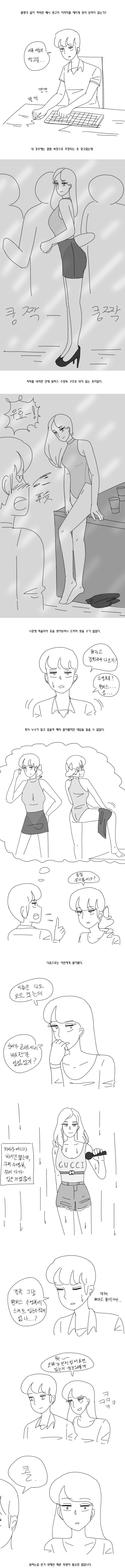 ♥시한 옷의 이름을 찾으려는 만화.manwha