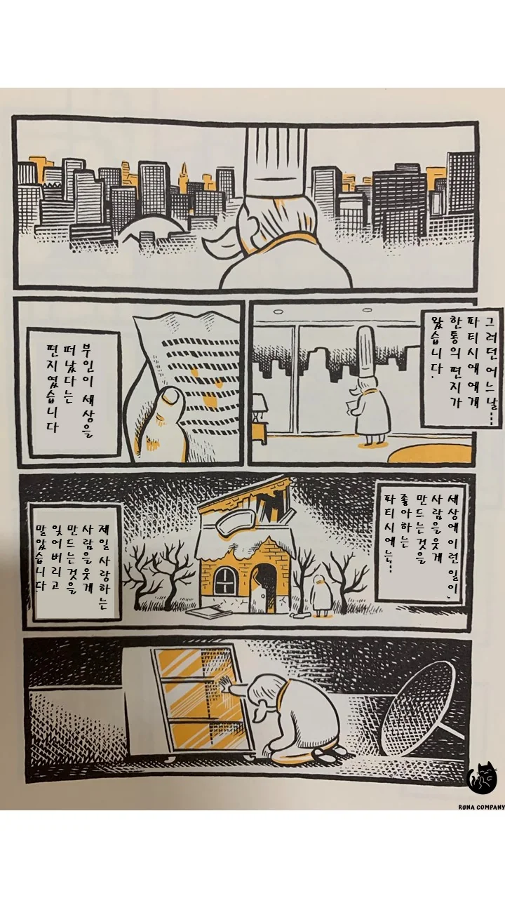 케이크가게의 곰 점원씨 만화의 이전 이야기.manga - 이미지 4
