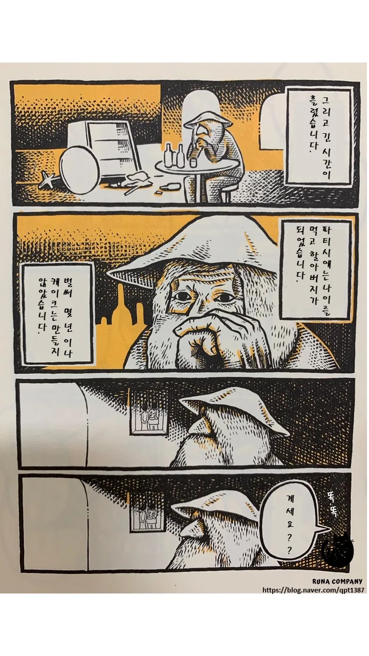 케이크가게의 곰 점원씨 만화의 이전 이야기.manga - 이미지 5
