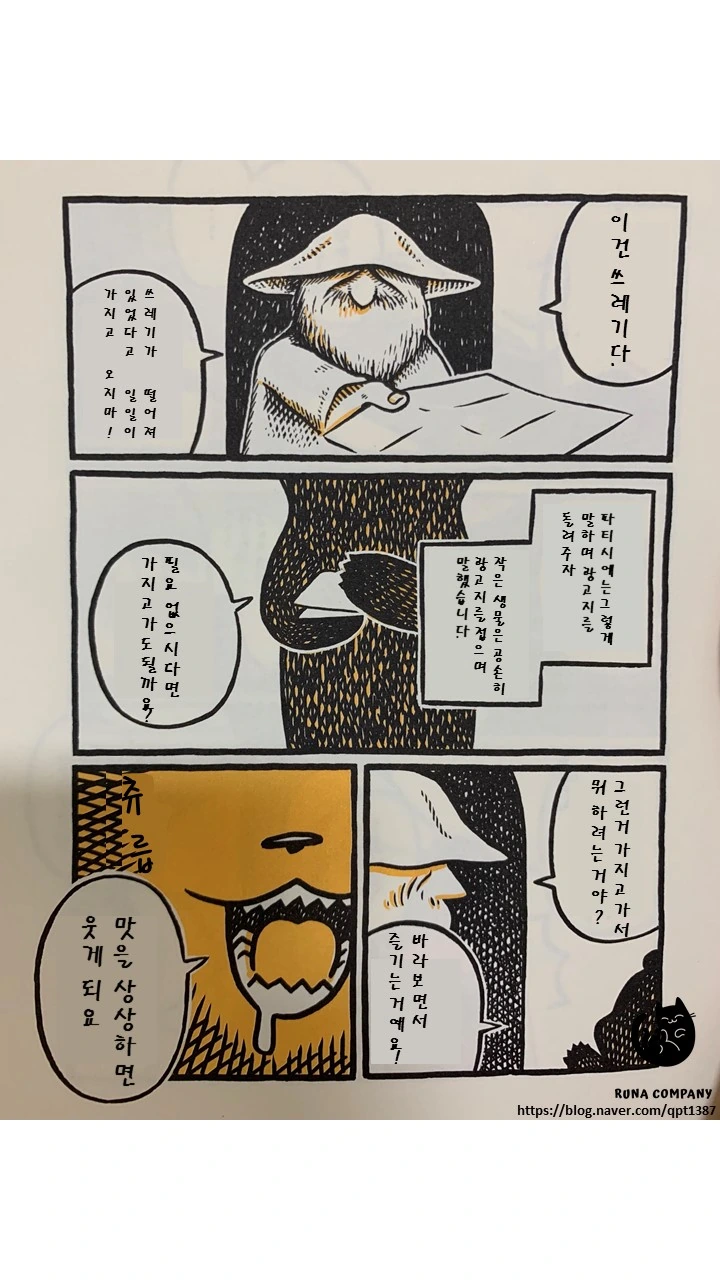 케이크가게의 곰 점원씨 만화의 이전 이야기.manga - 이미지 7