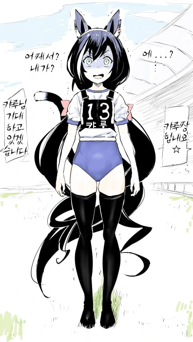 [프리코네] 캬루무스메.manhwa