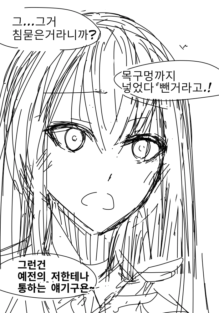 소꿉친구의아이스크림을뺏는 만화 - 이미지 8