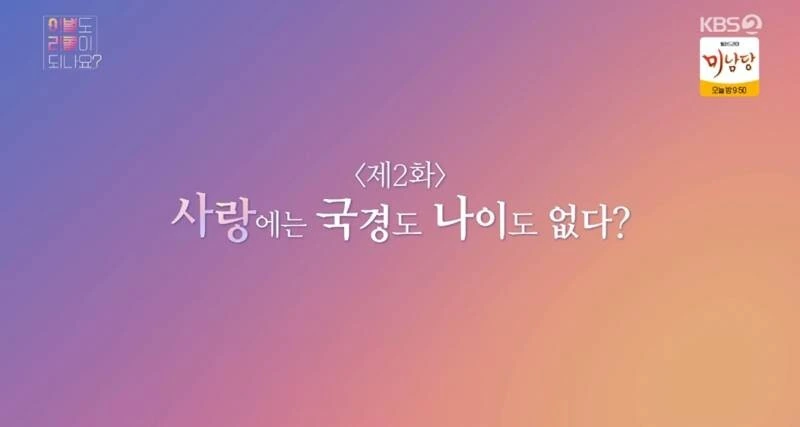 [@]훈훈한 모모코 순애 만화 - 이미지 2