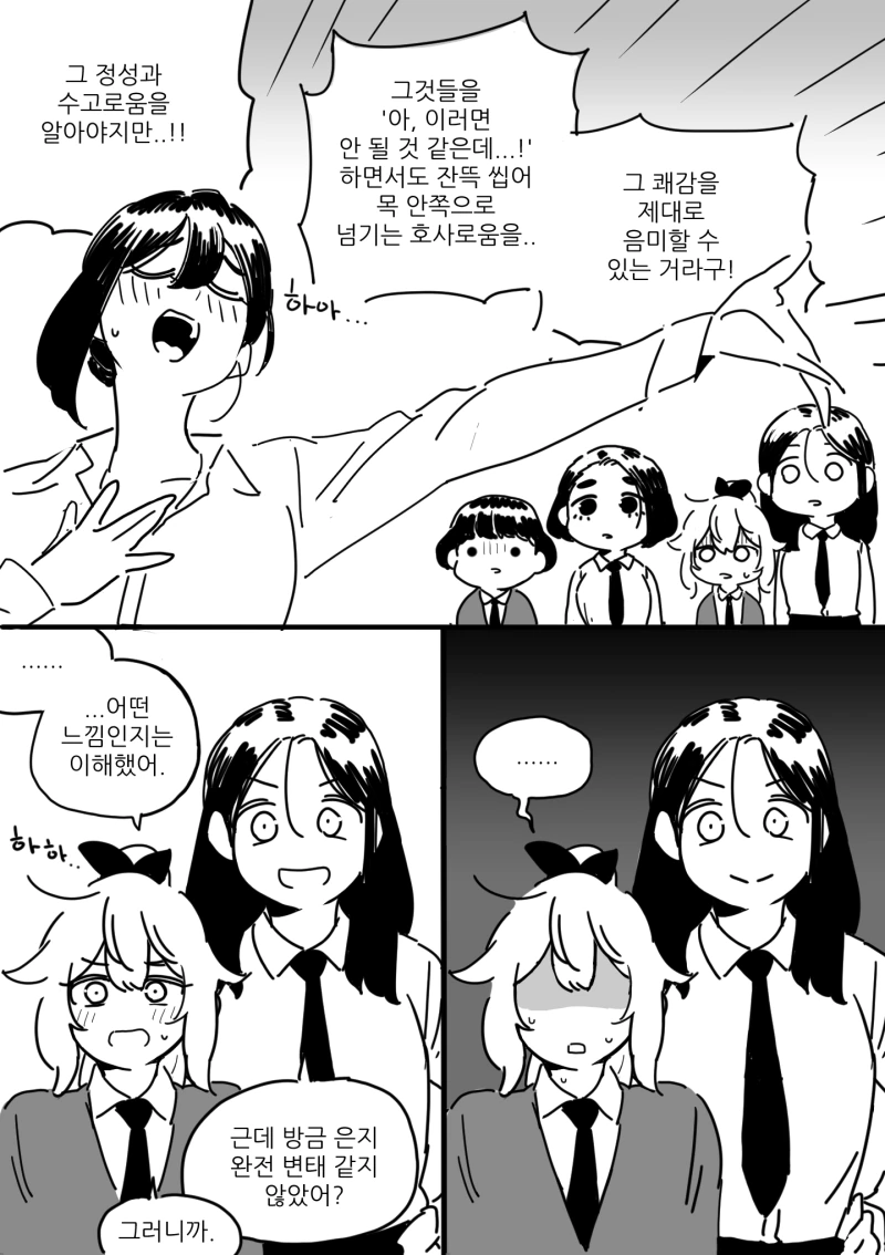 ㅎㅂ) 꼬막을 맛있게 먹는 법 만화.manhwa - 이미지 7