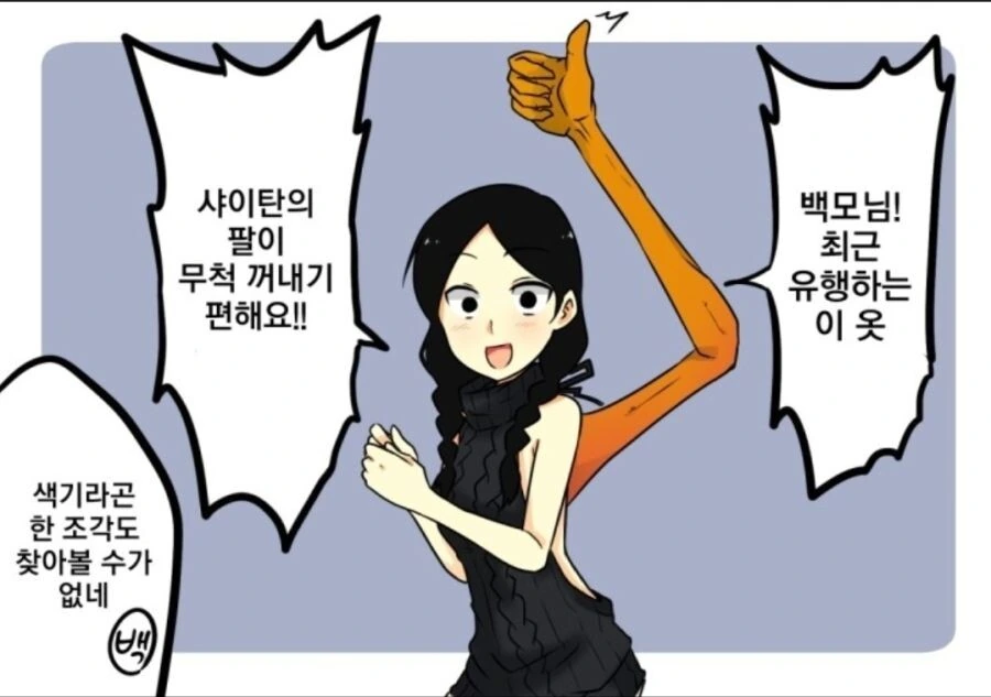 페이트) 단편이긴해도 광신도는 나오겠지? - 이미지 2