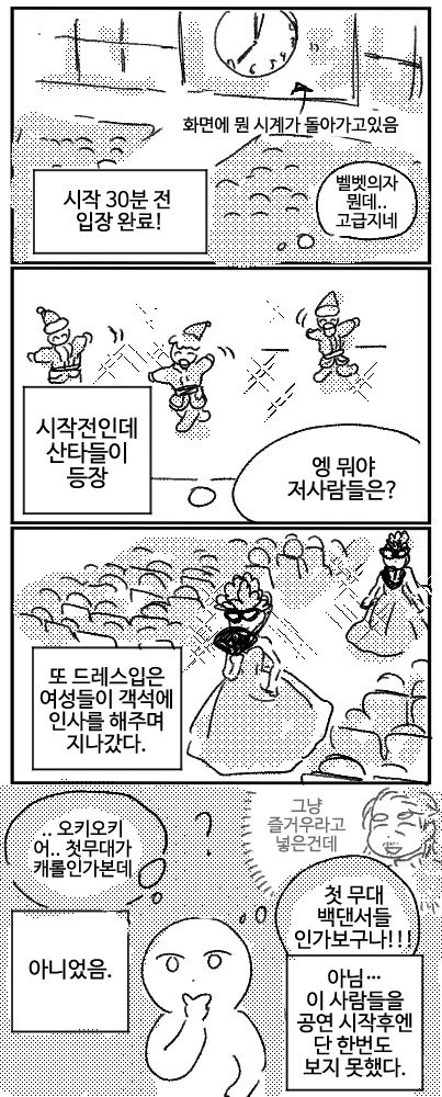 나훈아 콘서트 다녀온 후기 manwah - 이미지 5