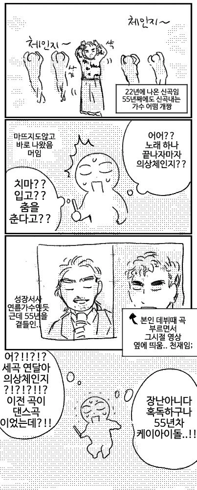 나훈아 콘서트 다녀온 후기 manwah - 이미지 7