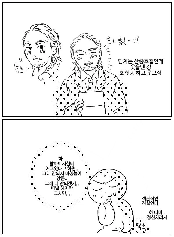 나훈아 콘서트 다녀온 후기 manwah - 이미지 10