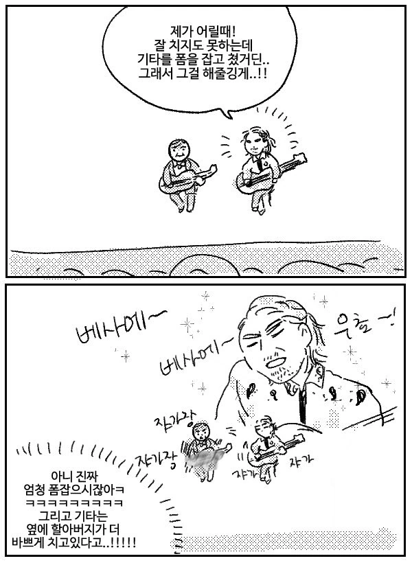 나훈아 콘서트 다녀온 후기 manwah - 이미지 14