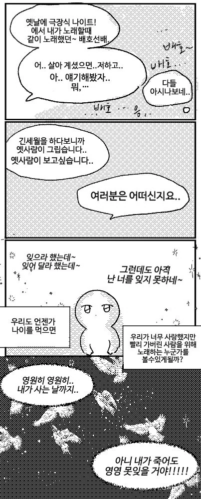 나훈아 콘서트 다녀온 후기 manwah - 이미지 15