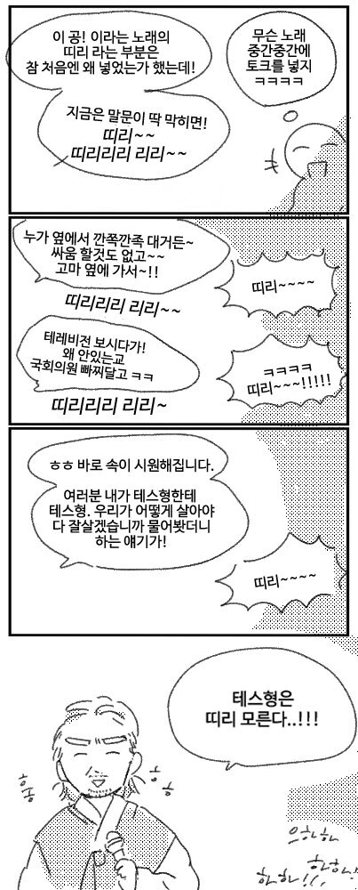 나훈아 콘서트 다녀온 후기 manwah - 이미지 17