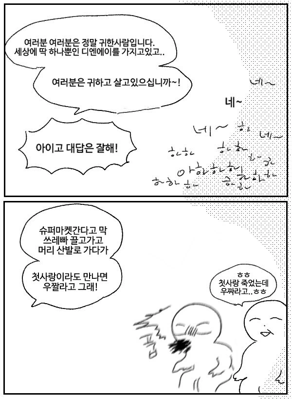 나훈아 콘서트 다녀온 후기 manwah - 이미지 22
