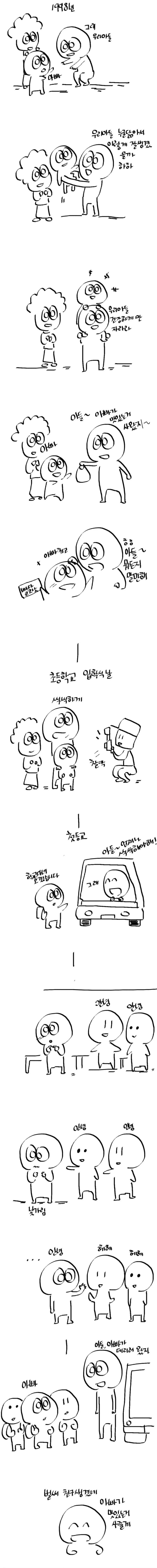 [스압]콤퓨터 부품 사러가는 만화.manhwa - 이미지 10