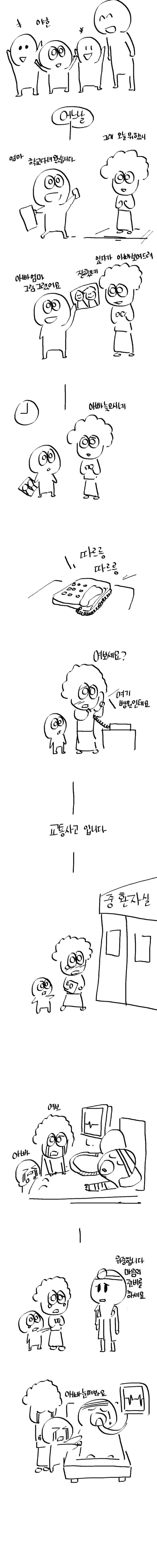 [스압]콤퓨터 부품 사러가는 만화.manhwa - 이미지 11