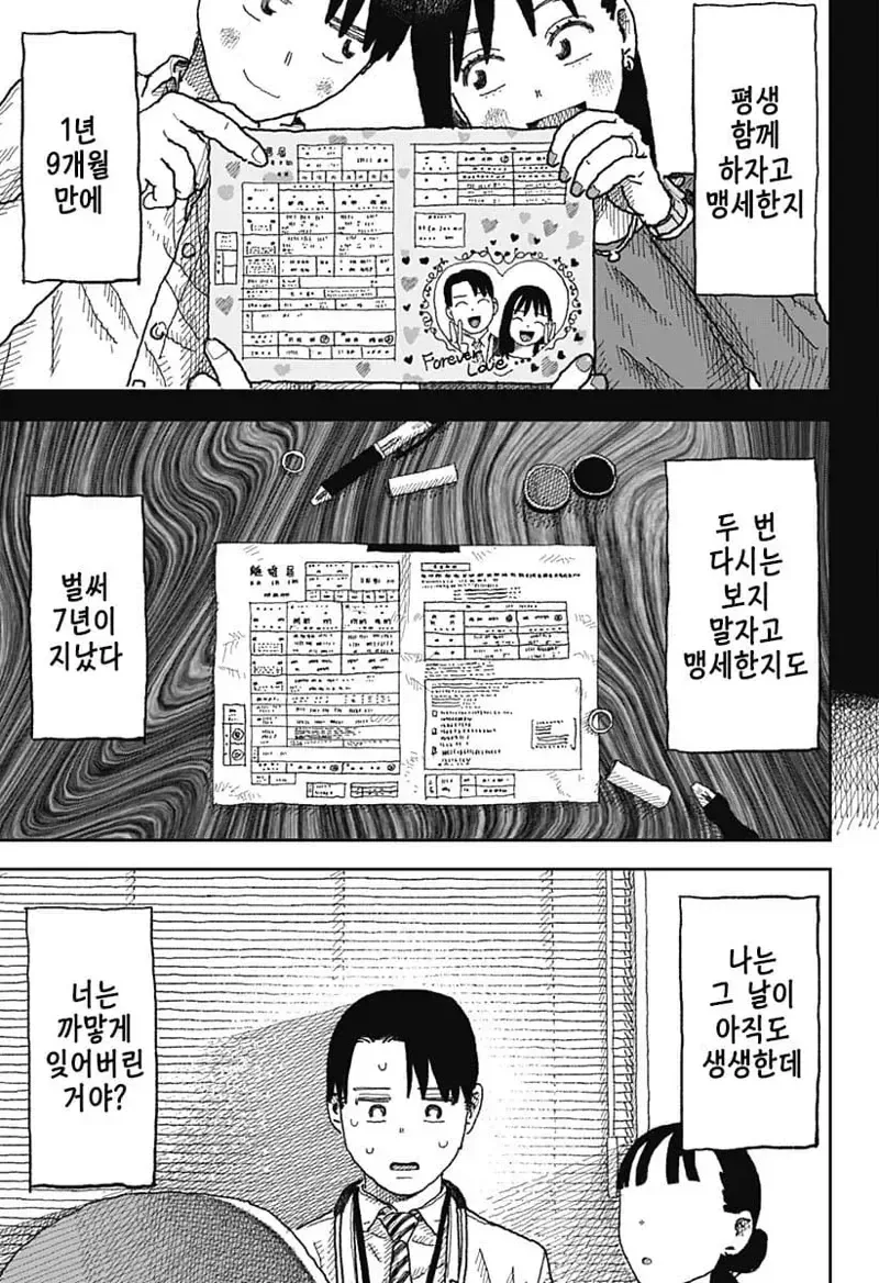 이혼한 전부인 병원에서 다시 만나는 만화...manhwa