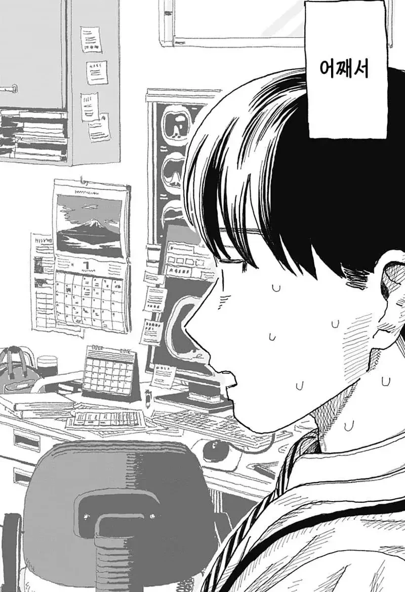 이혼한 전부인 병원에서 다시 만나는 만화...manhwa - 이미지 2