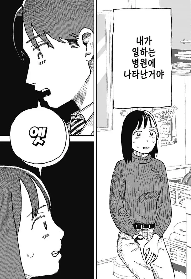 이혼한 전부인 병원에서 다시 만나는 만화...manhwa - 이미지 3