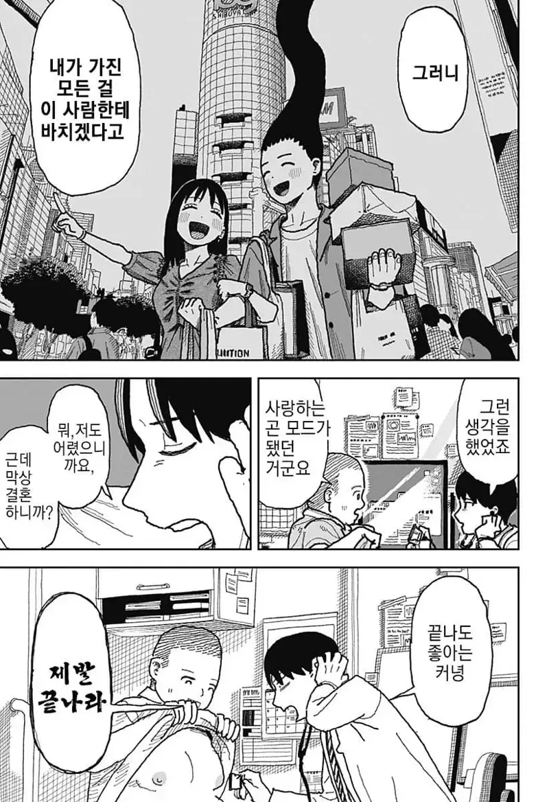 이혼한 전부인 병원에서 다시 만나는 만화...manhwa - 이미지 7