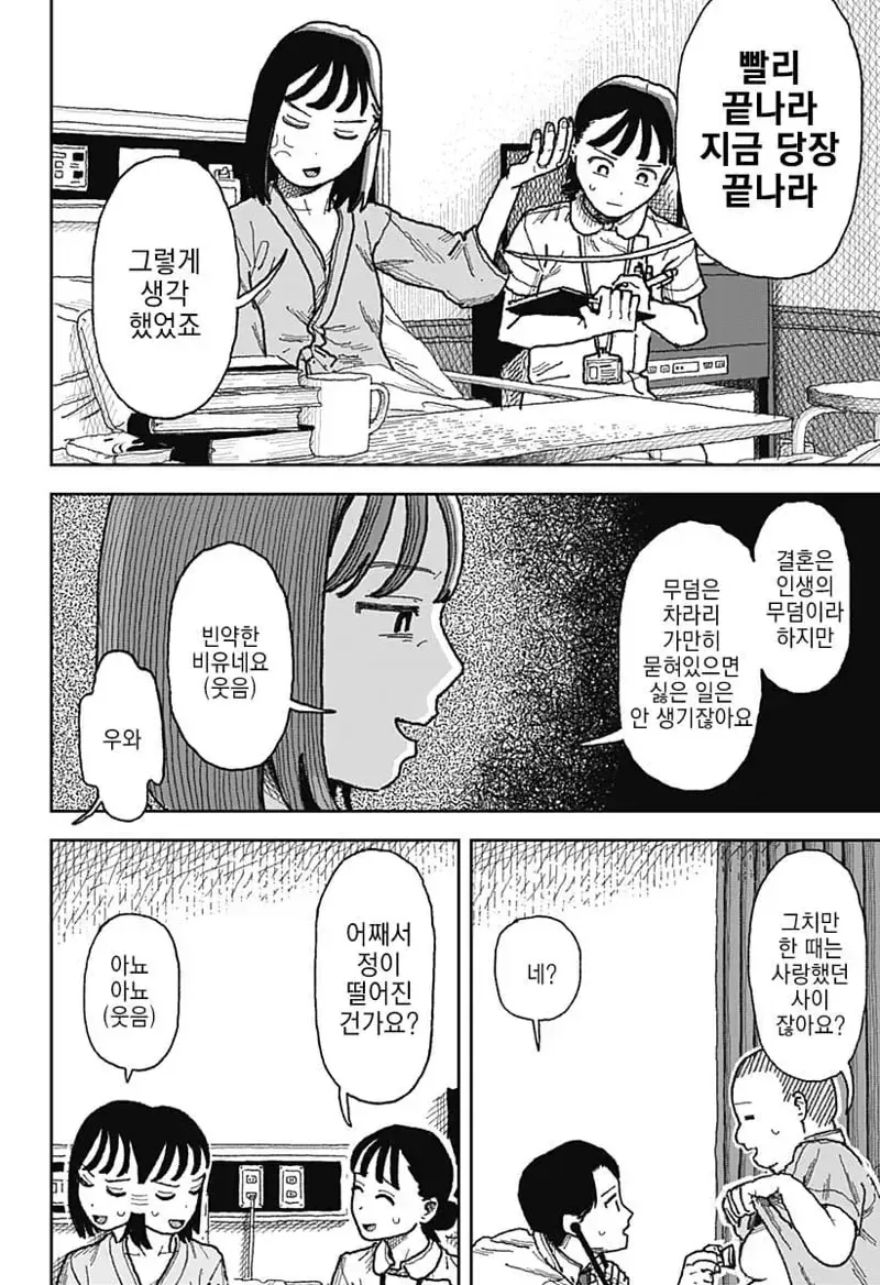 이혼한 전부인 병원에서 다시 만나는 만화...manhwa - 이미지 8