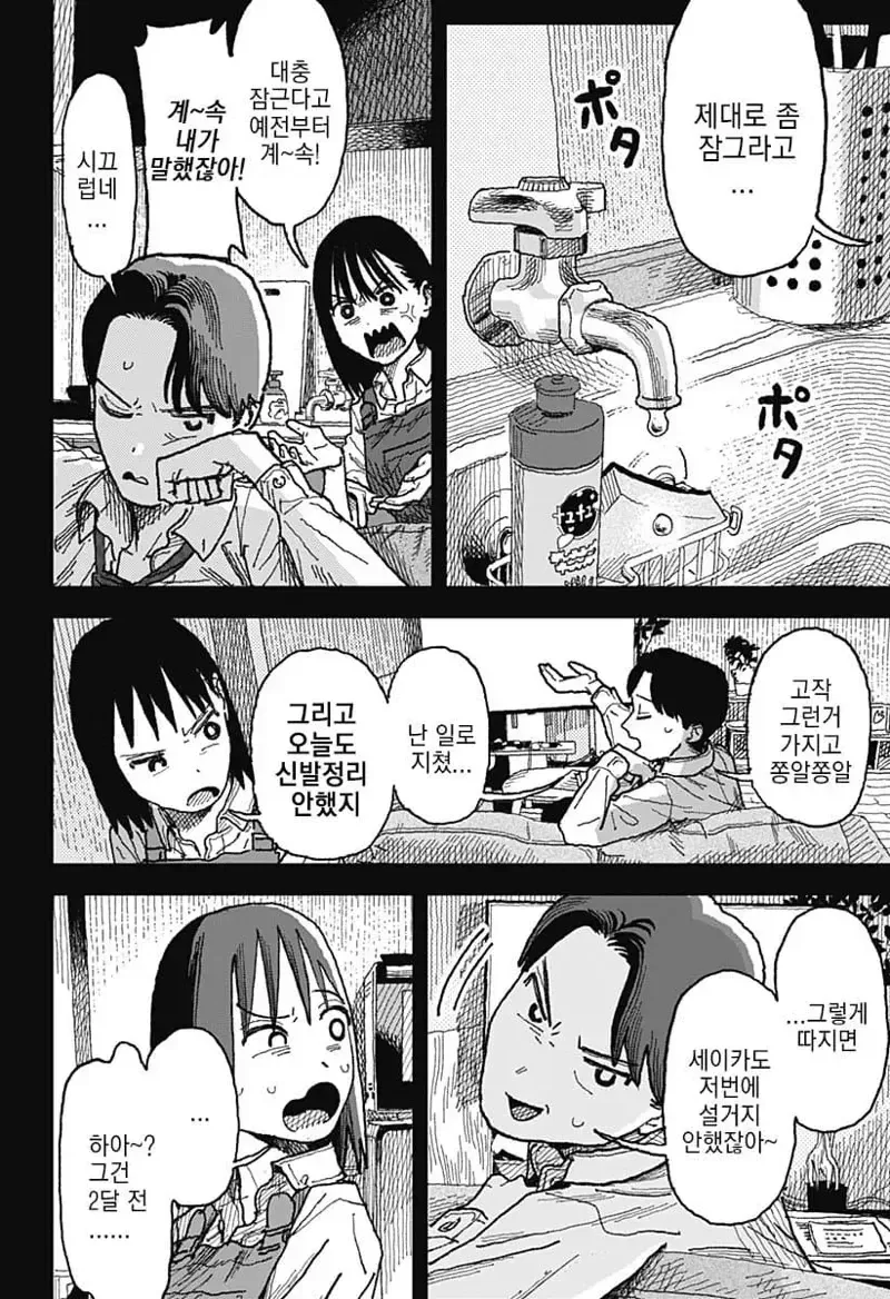 이혼한 전부인 병원에서 다시 만나는 만화...manhwa - 이미지 10