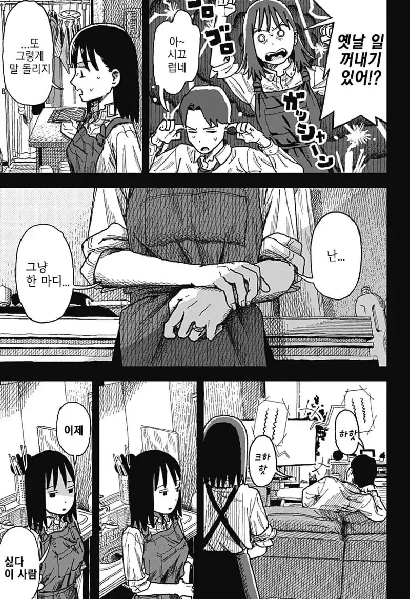 이혼한 전부인 병원에서 다시 만나는 만화...manhwa - 이미지 11