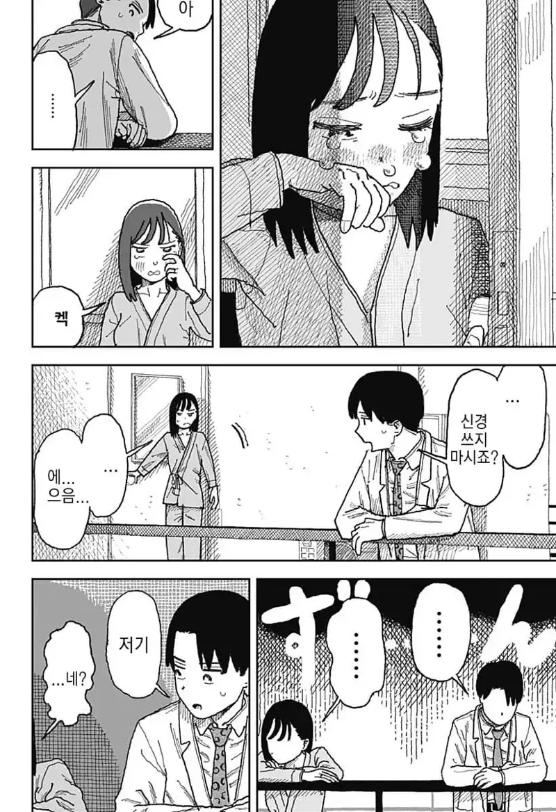 이혼한 전부인 병원에서 다시 만나는 만화...manhwa - 이미지 14