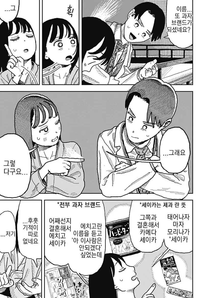 이혼한 전부인 병원에서 다시 만나는 만화...manhwa - 이미지 15