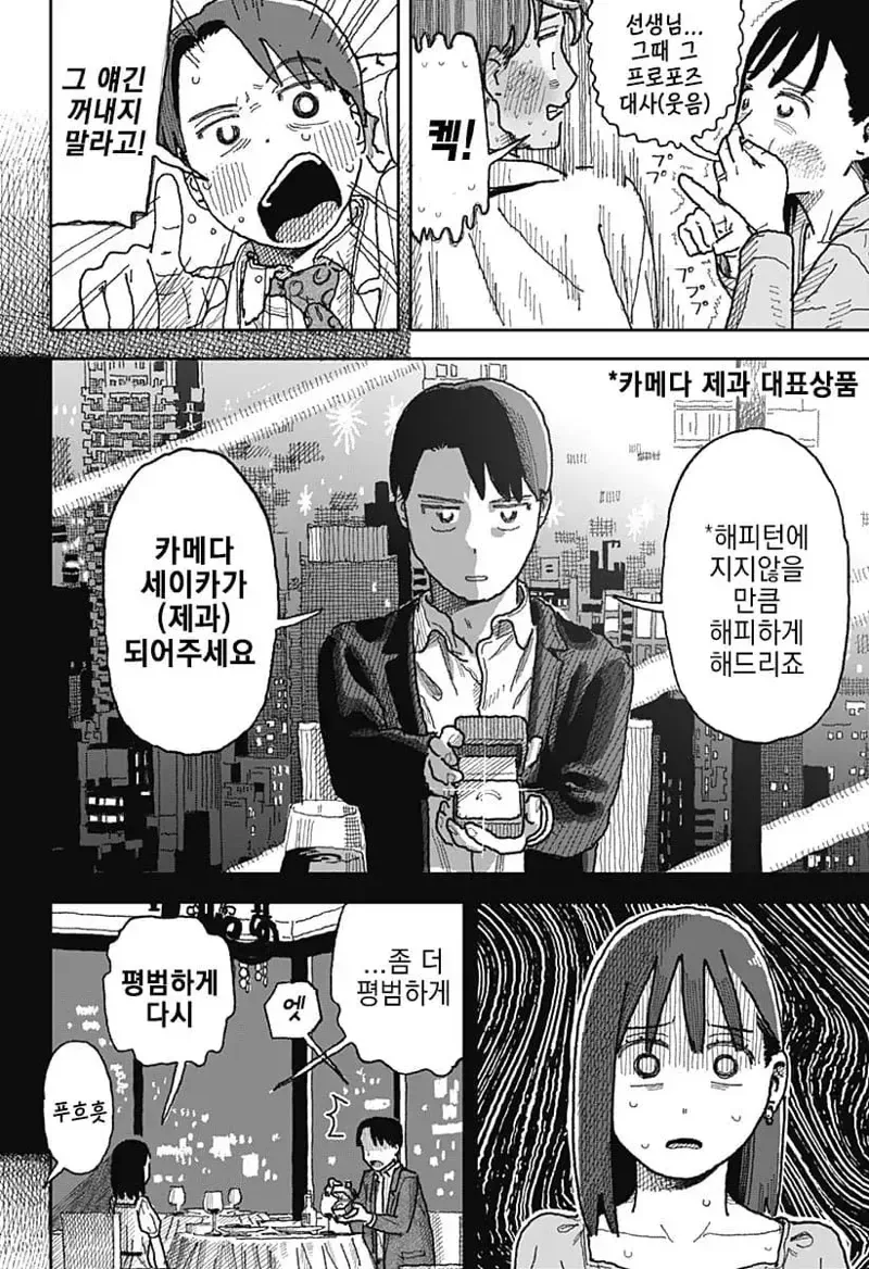 이혼한 전부인 병원에서 다시 만나는 만화...manhwa - 이미지 16
