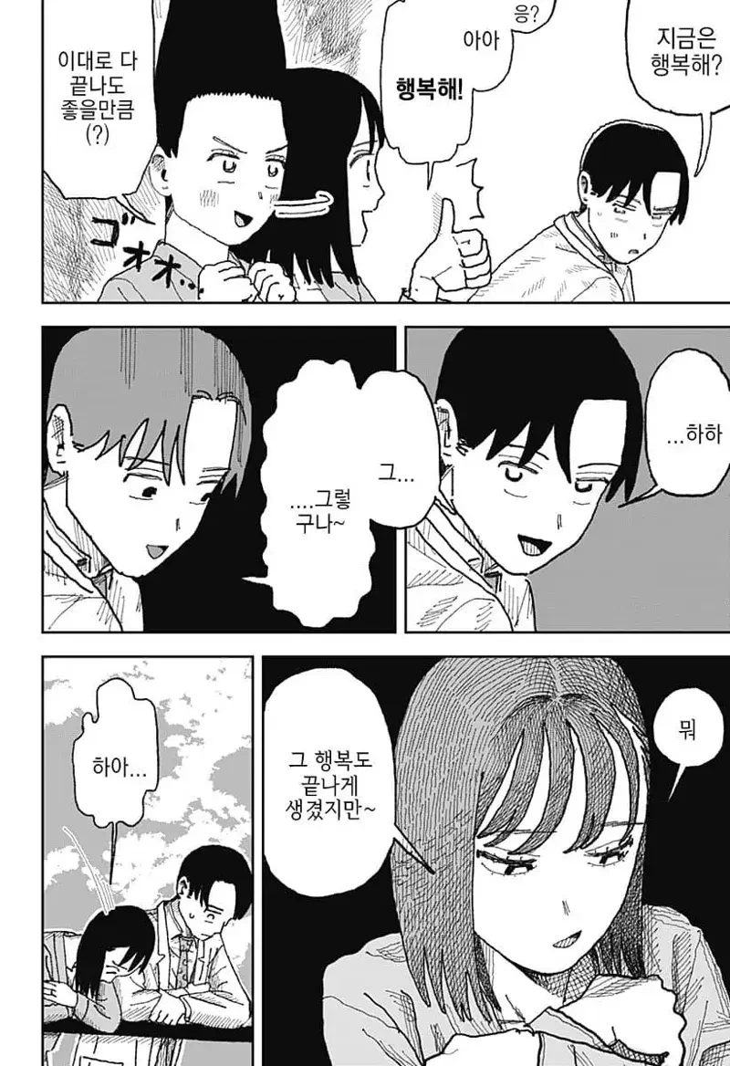 이혼한 전부인 병원에서 다시 만나는 만화...manhwa - 이미지 18