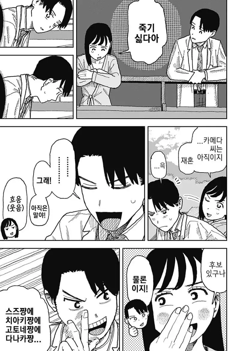 이혼한 전부인 병원에서 다시 만나는 만화...manhwa - 이미지 19
