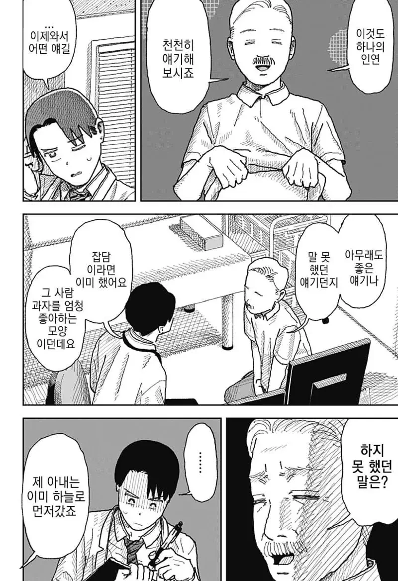 이혼한 전부인 병원에서 다시 만나는 만화...manhwa - 이미지 22