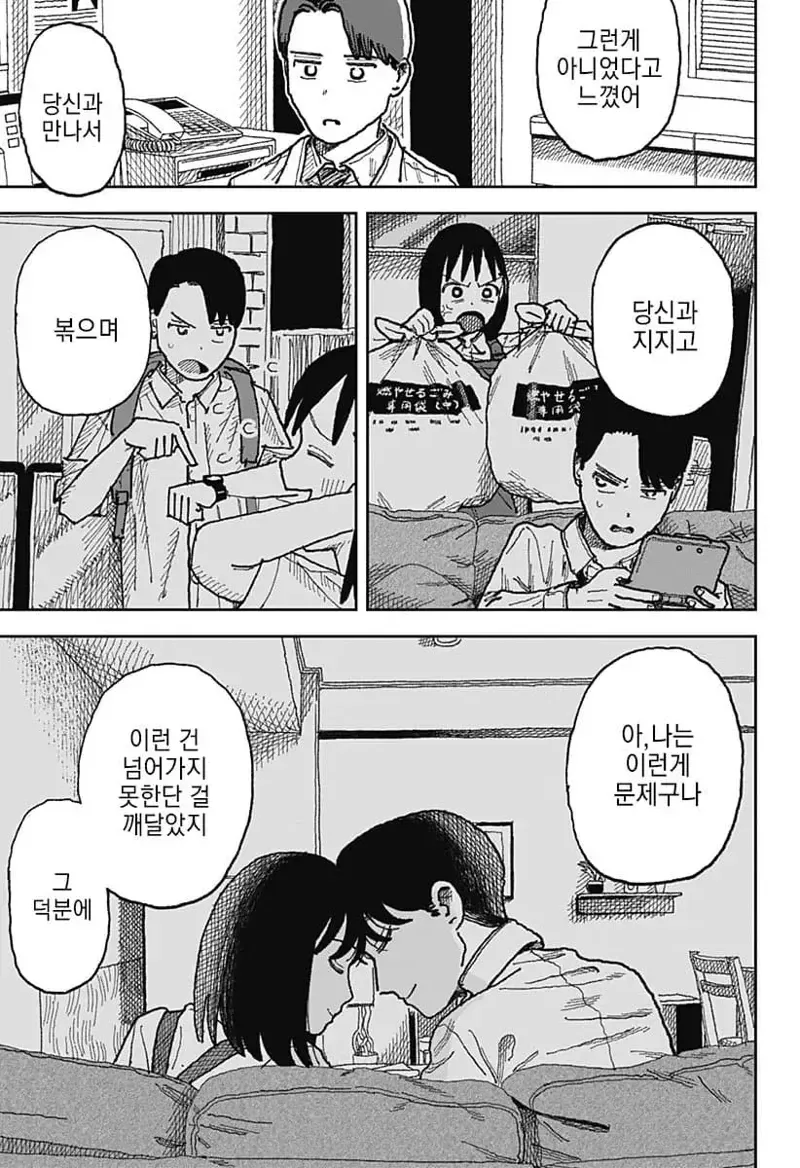 이혼한 전부인 병원에서 다시 만나는 만화...manhwa - 이미지 29